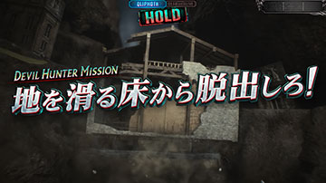 地を滑る床から脱出しろ！