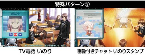 スマスロギルティクラウン2 モバイルコンパネ演出③