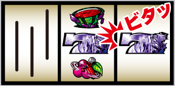 白7頭のボーナス成立察知②