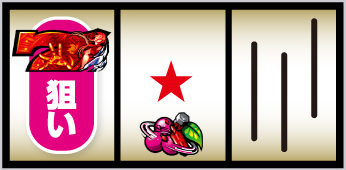 SB正解を察知する打ち方一例②