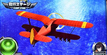 スマスロハーレムエース　飛行ステージ