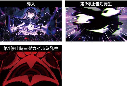 スマスロマギアレコード瘴気演出