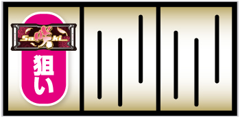 咲-Saki-頂上決戦_打ち方①