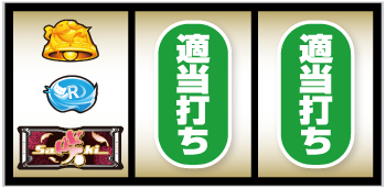 咲-Saki-頂上決戦_打ち方③