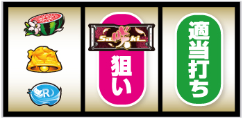 咲-Saki-頂上決戦_打ち方④