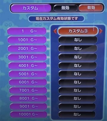 SANYO 店長カスタム