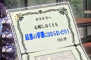 スマスロ東京喰種　最悪の事態にはならないだろう