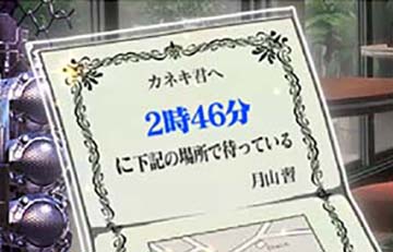 スマスロ東京喰種　2時46分