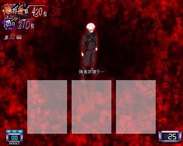 スマスロ東京喰種　強者演出