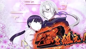 スマスロわた婚 ボーナスを狙え