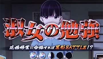 スマスロわた婚 赤タイトル