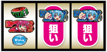 LBパチスロ1000ちゃん_順押し手順③