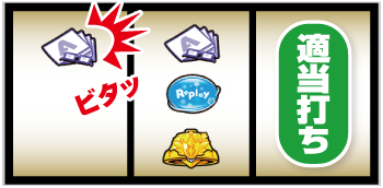 LBパチスロ1000ちゃん_中押し手順⑩