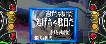 キャラ連続予告