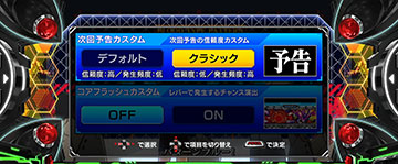 LBヱヴァンゲリヲン～約束の扉～_カスタマイズ