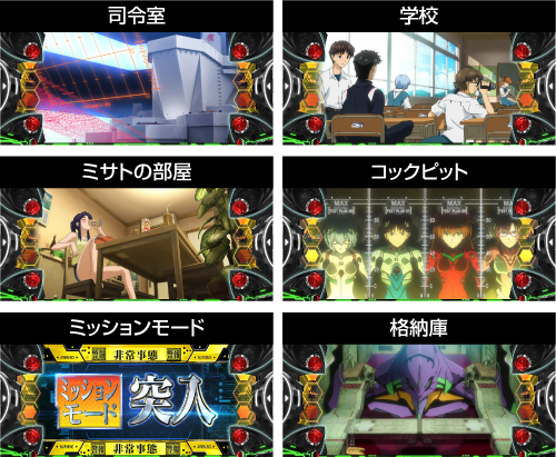 LBヱヴァンゲリヲン～約束の扉～_通常ステージ