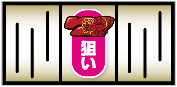 LBプレミアムうまい棒_中押し手順①