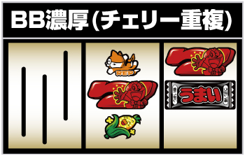 LBプレミアムうまい棒_中押し手順⑦