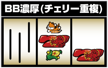 LBプレミアムうまい棒_中押し手順⑧