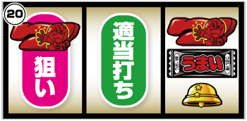 LBプレミアムうまい棒_逆押し手順⑥