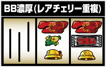 LBプレミアムうまい棒_逆押し手順②