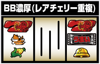 LBプレミアムうまい棒_逆押し手順③