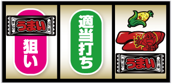 LBプレミアムうまい棒_逆押し手順④