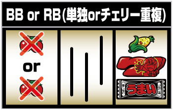 LBプレミアムうまい棒_逆押し手順⑨