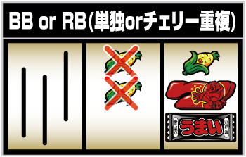 LBプレミアムうまい棒_逆押し手順⑩