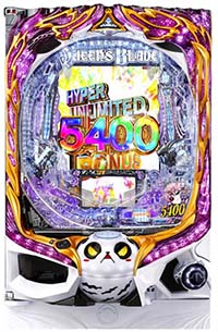 Pクイーンズブレイド奈落 筐体画像