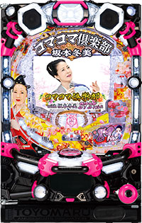 PAコマコマ倶楽部 with 坂本冬美 89ST ver._盤面