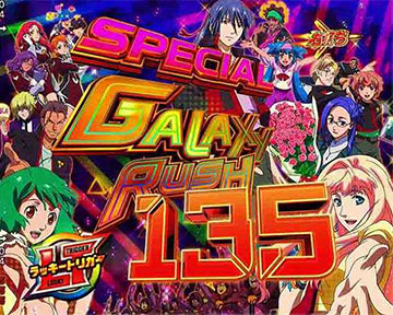 SPECIAL GALAXY RUSH