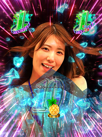 カチンコチンリーチ