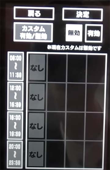 山佐　店長カスタム