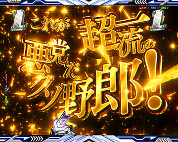 文字フラッシュ予告