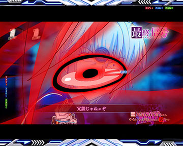 一方通行（アクセラレータ）EYE予告