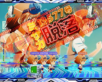 ミサカ19090号リーチ