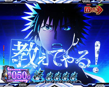 上条幻想殺し(イマジンブレイカー)イベント