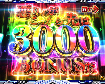 3000BONUS