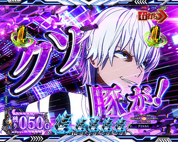 バトル発展予告