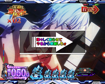 右打ち報知予告