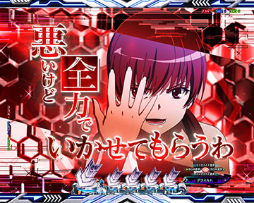 ノーマルリーチ中ボタン予告