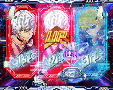 グループバトルリーチ_チャンスアップ