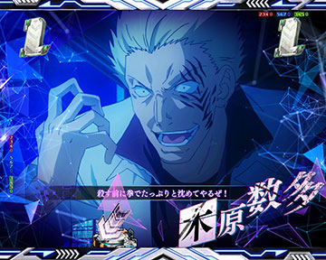 アニメバトルSPリーチ_VS木原数多