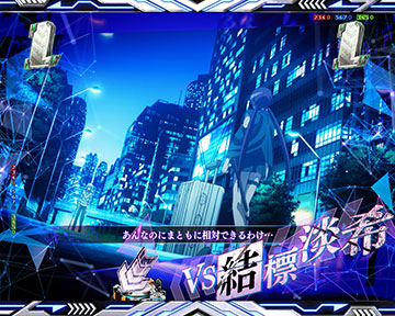 アニメバトルSPリーチ_VS結標淡希