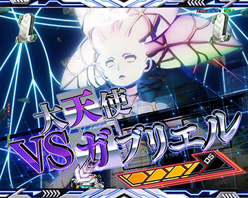 CGバトルSPリーチ_VSガブリエル