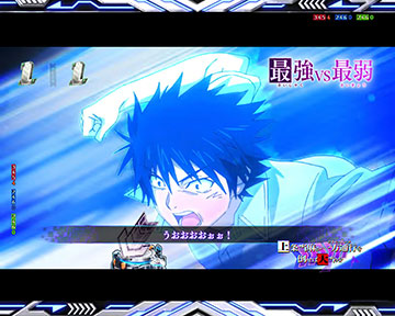最強(さいじゃく)VS最弱(さいきょう)