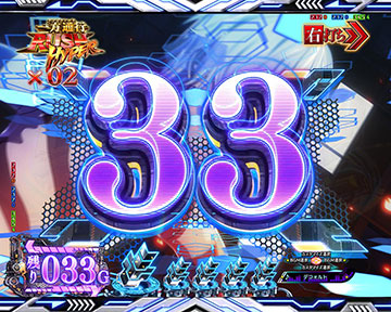 ST残り回数予告