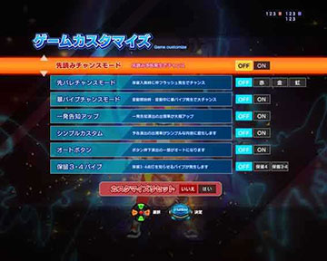 e冒険島_カスタマイズ