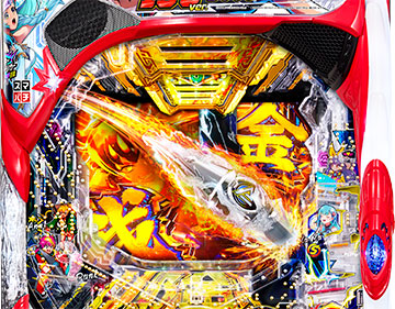 我金(ガキン)予告